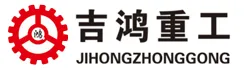 河南省吉鸿重工机械有限公司